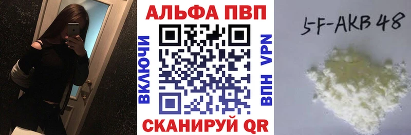 Alfa_PVP кристаллы Щучье