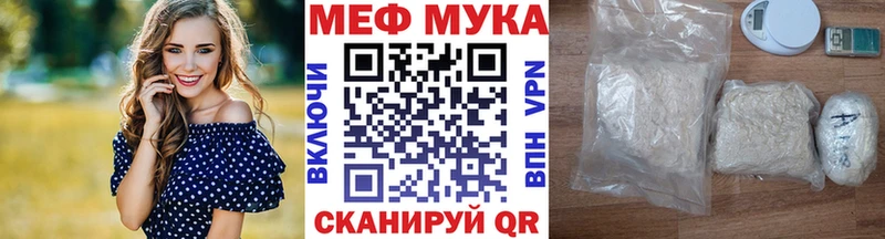 МЯУ-МЯУ мука  Щучье 